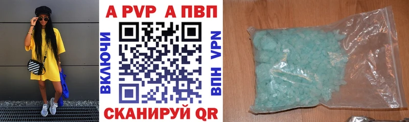 APVP кристаллы Ряжск