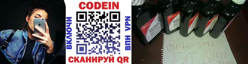 Кодеин Purple Drank  hydra онион  Ряжск 