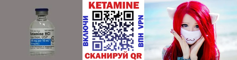 дарнет шоп  Ряжск  Кетамин VHQ 